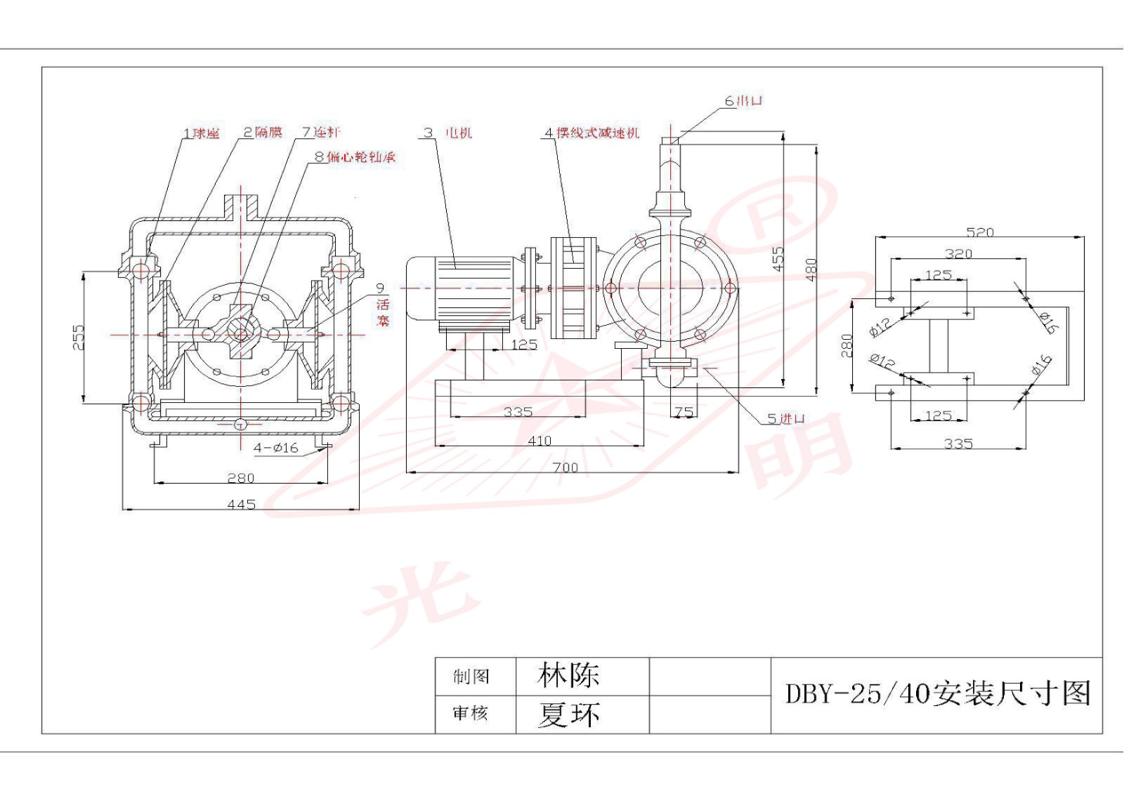 DBY-25/10電動(dòng)隔膜泵安裝尺寸圖 DBY-25/10電動(dòng)隔膜泵安裝尺寸圖